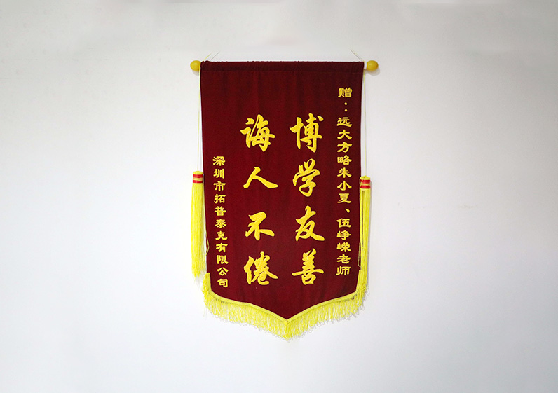 博學友善，誨人不倦