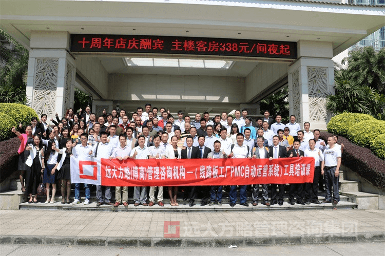 交流、溝通、分享、探討——熱烈祝賀《PCB行業(yè)之PMC自動運營系統(tǒng)工具課》取得圓滿成功